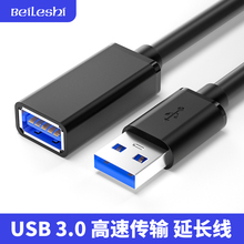 倍乐仕 usb3.0延长线公对母数据线电脑鼠标键盘U盘接口加长数据线网卡打印机电脑连接线1米2米3米