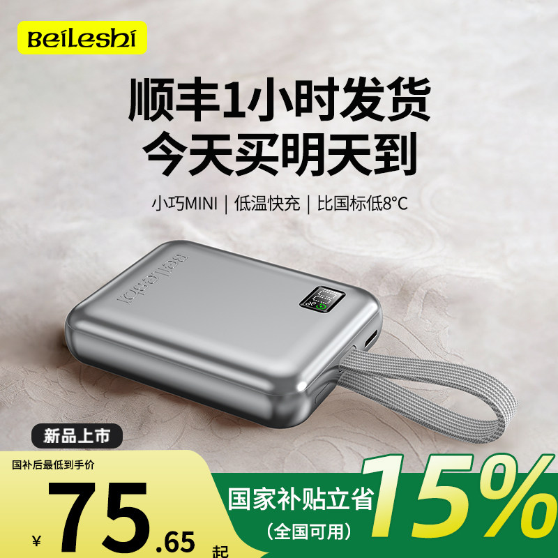 【新国标3c认证可上飞机】2026新款充电宝20000毫安快充大容量自带线官方旗舰店正品手机专用超薄小巧便携1w