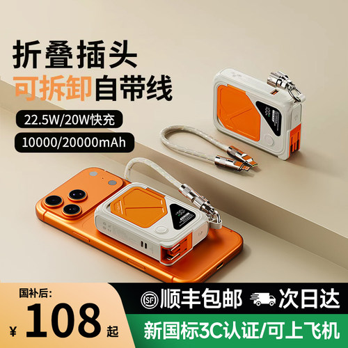 20000毫安充电宝3c认证可上飞机