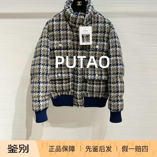 折扣！CHANEL/香奈儿滑雪摩卡蓝棕色调编织粗花呢格纹羽绒服夹克