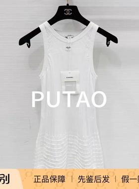 Chanel香奈儿正品代购 25p cc白色背心连衣裙背心裙