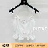 9折 先鉴后发 专柜正品 CHANEL 香奈儿背心26C花朵刺绣吊带短上衣