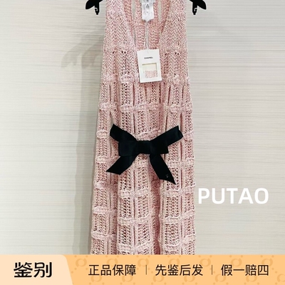 CHANEL/香奈儿 25S粉色镂空蝴蝶结针织连衣裙 专柜正品 先鉴后发