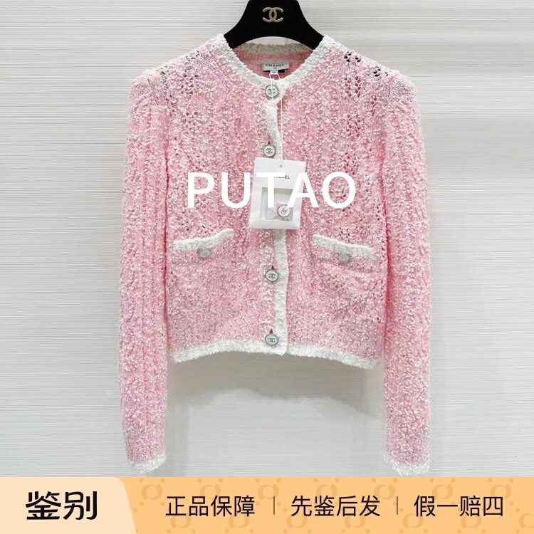 Chanel香奈儿正品代购24P粉色花呢镂空针织双c纽扣圆领开衫外套