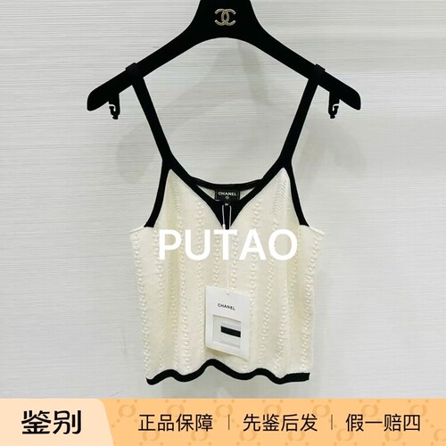 CHANEL/香奈儿26P爆款拼色针织钩花 吊带背心Jennie同款 专柜正品