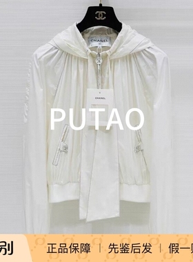 Chanel香奈儿25Mcoco beach白色丝质塔夫绸蝴蝶结连帽束腰外套