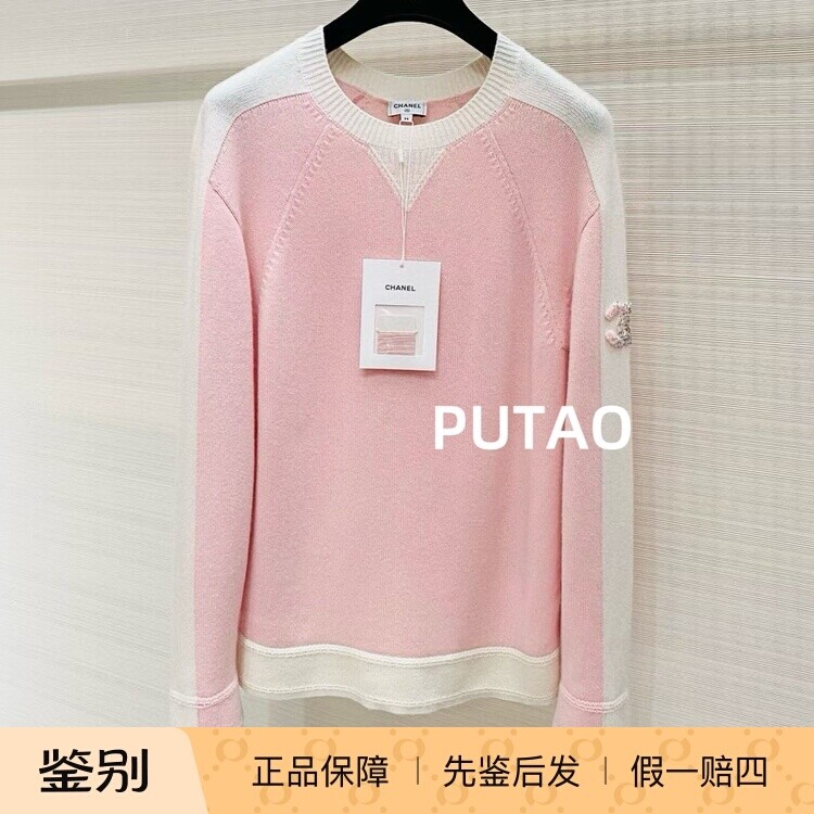 CHANEL/香奈儿女装粉白拼色圆领套头针织衫 专柜正品 支持鉴定