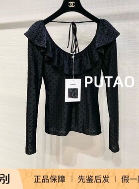 CHANEL/香奈儿 丝绒小logo荷叶领长袖上衣 专柜正品 先鉴后发