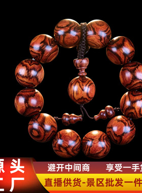 海南黄花梨木手串男海黄花梨佛珠老料鬼脸对眼手串文玩