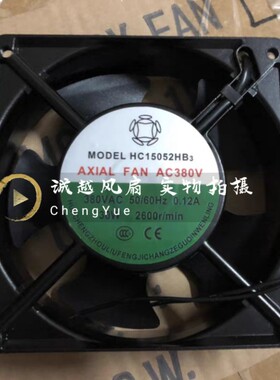 原装AXIALFANAC380V HC15052HB3 380VAC 0.12A散热风扇风机