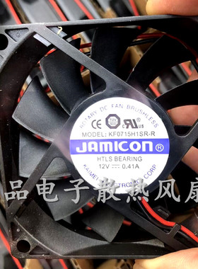 原装凯美 JAMICON 7cm 7015 12V 0.41A KF0715H1SR-R 2线散热风扇