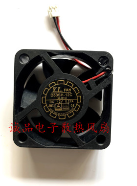 全新 悦伦Y.L.FAN D50SH-12C 5020 12V 0.27A 5CM/厘米散热风扇