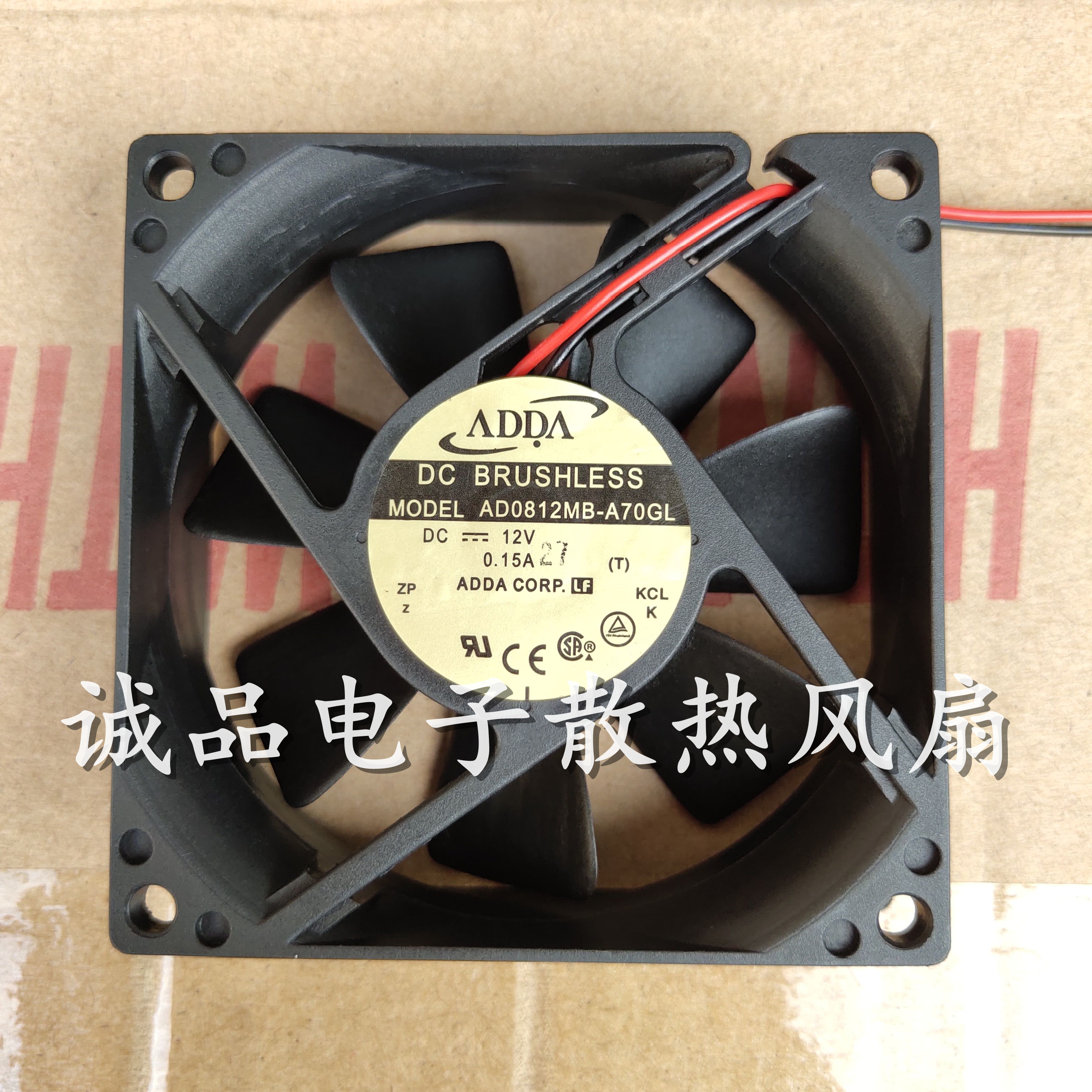 AD0812MB-A70GL ADDA 8025 12V 0.15A 8cm 超静音机箱电源风扇