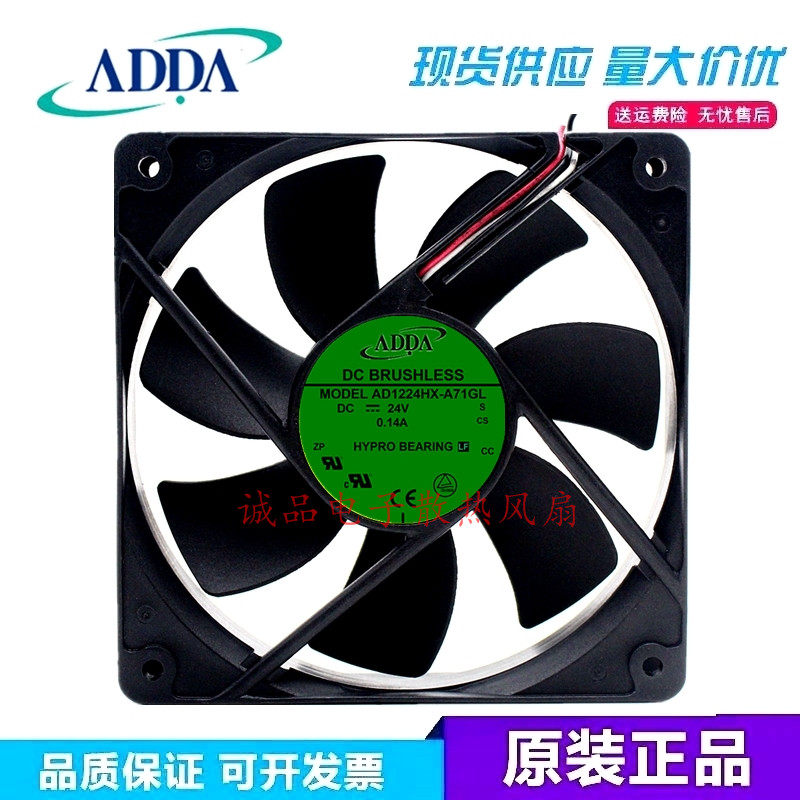 ADDA协禧 AD1224HX-A71GL 24V 0.14A 安全控制机柜机箱散热风扇