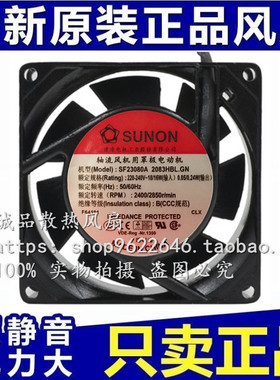 SF23080A 2083HBL.GN 全新建准SUNON风扇AC220V 8038轴流风机风扇