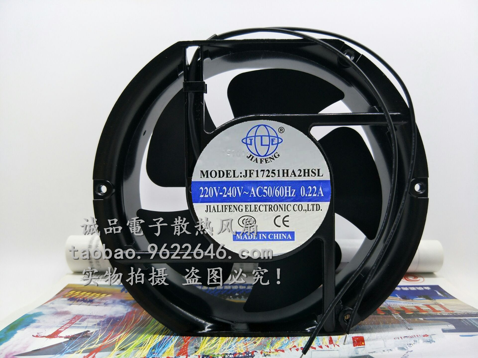正品 JIA FENG JF17251HA2HSL/JF15050HA2HSL 220V 机箱 散热风扇