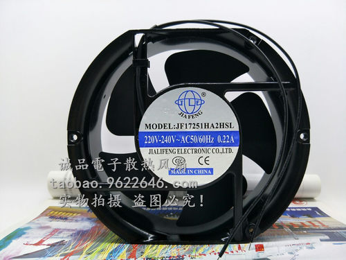 正品 JIA FENG JF17251HA2HSL/JF15050HA2HSL 220V 机箱 散热风扇