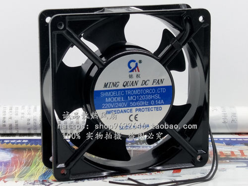 正品 铭权 MQ12038HSL 220V 0.14A 12038 12cm 机箱风机 散热风扇