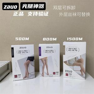 韩国正品zauo秋冬双层裸感肤色打底裤连裤袜显瘦光腿神器