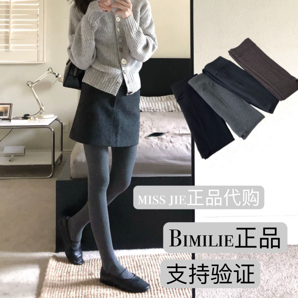 现货Bimilie正品秋冬新款连裤袜/打底袜