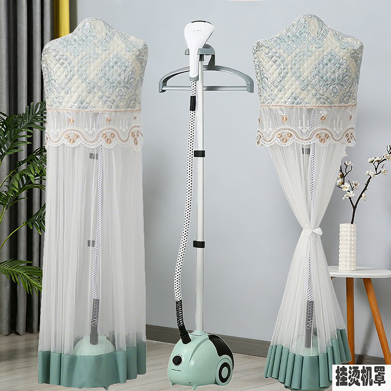 挂烫机防尘罩套家用立式蕾丝加长防晒美的飞利浦通用2026新款双杆