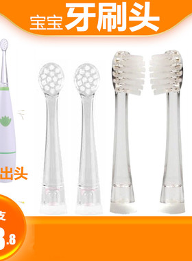 6玉洁士适用YUCCA牙刷头电动牙刷刷头儿童替换头软毛一段二段宝宝
