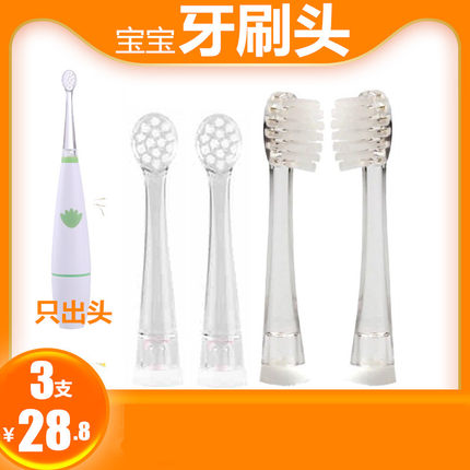 6玉洁士适用YUCCA牙刷头电动牙刷刷头儿童替换头软毛一段二段宝宝