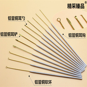 精采臻品 铝管磨砂柄铜耳勺耳钩耳铲软环挖耳勺掏耳朵采耳工具