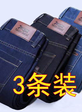 牛仔裤男直筒宽松男裤干活工作上班耐磨春秋款休闲男士秋季长裤子