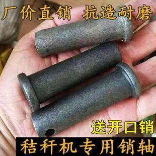 还田机刀片专用销子销轴12.9级高强度渗碳20销秸秆粉碎机圆帽圆头