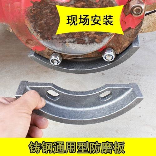 旋耕机配件轴承座防磨板加厚铸造310/311侧板耐磨铸钢保护板