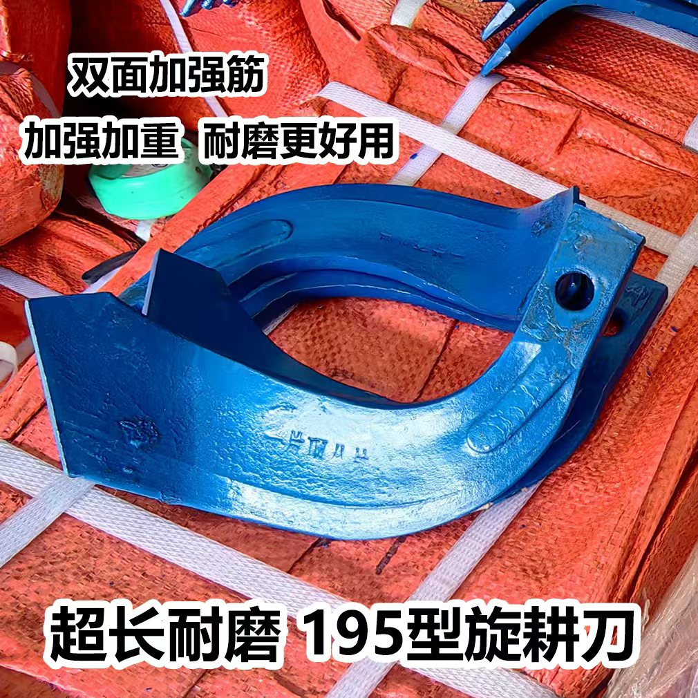 旋耕机刀片175型195型水田打浆刀打浆机刀片加厚款加重包邮到乡镇