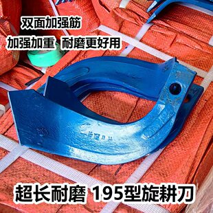 旋耕机刀片175型195型水田打浆刀打浆机刀片加厚款加重包邮到乡镇