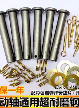 拖拉机旋耕机销子传动轴钢销通用十字节万向节钢销14X80销高硬度