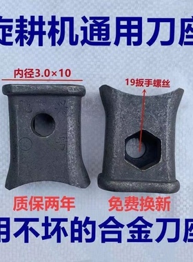 【合金刀座开裂包换】刀库加厚新款旋耕机刀片配件高锰钢开元刀库