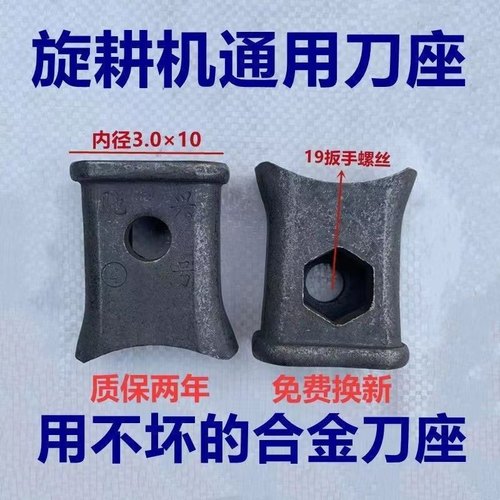 【合金刀座开裂包换】刀库加厚新款旋耕机刀片配件高锰钢开元刀库