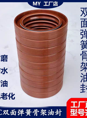 双面弹簧进口丁腈骨架油封72/80/85/90/125*50/60/65/100十只起批