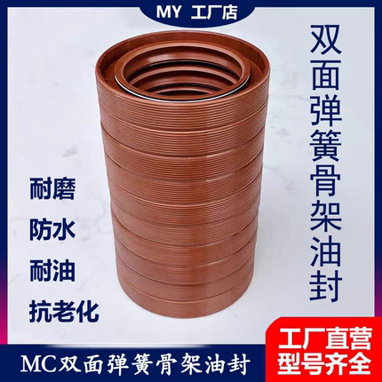 双面弹簧进口丁腈骨架油封72/80/85/90/125*50/60/65/100十只起批