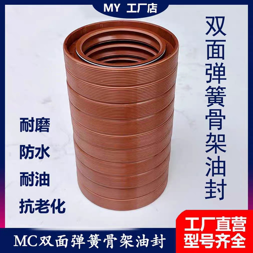 双面弹簧进口丁腈骨架油封72/80/85/90/125*50/60/65/100十只起批