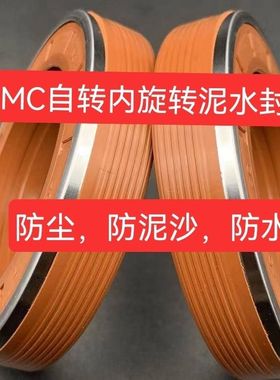 旋耕机自转内旋转不伤轴MC防泥水组合油封农机配件72/75/80/85/90