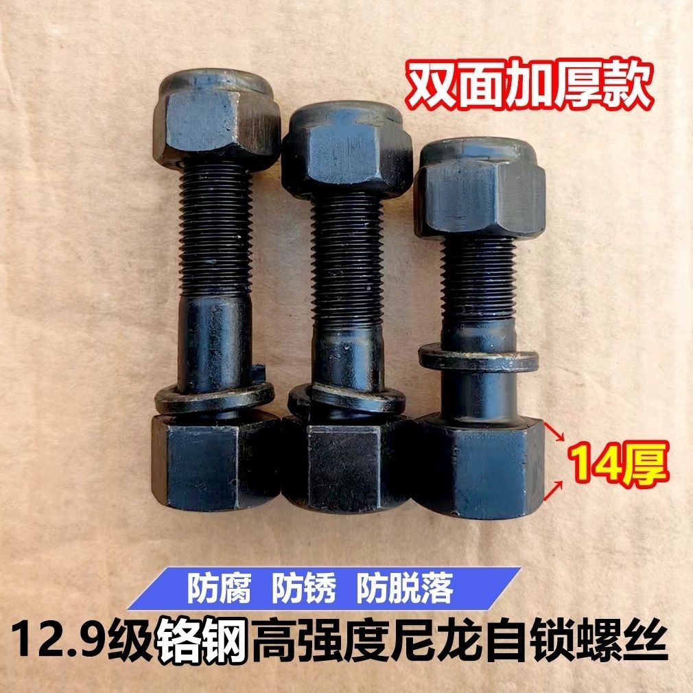 旋耕机刀片圆盘开垦刀螺丝旋耕机自锁螺丝圆刀盘开垦刀专用螺栓