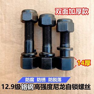 旋耕机刀片圆盘开垦刀螺丝旋耕机自锁螺丝圆刀盘开垦刀专用螺栓