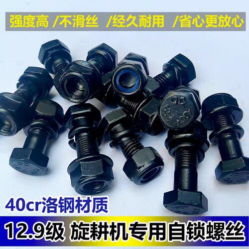 农用车大型四轮拖拉机旋耕机刀螺丝开垦刀专用螺丝开荒刀霸刀螺栓
