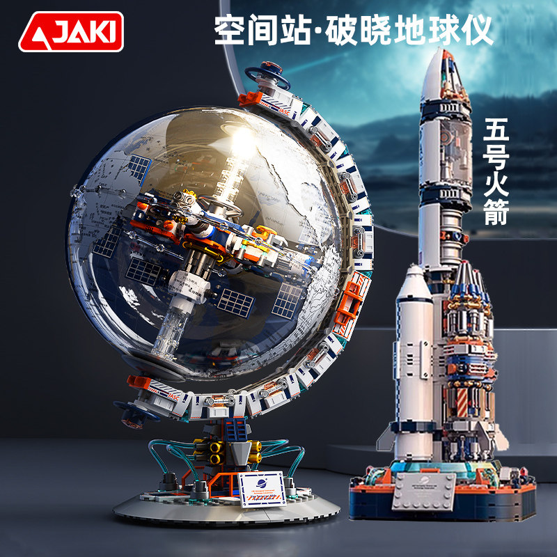 送男孩子的礼物6小学生8创意实用高级感有意义生日礼物积木玩具10