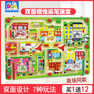 DHA大号磁力运笔走迷宫走珠玩具儿童专注力训练滚珠迷宫男女孩3岁