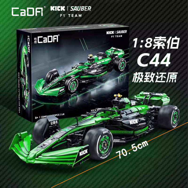 F1C44索伯授权18赛车积木