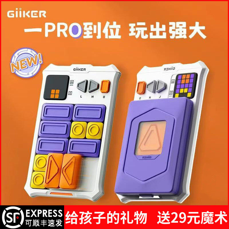 儿童高级礼物益智玩具