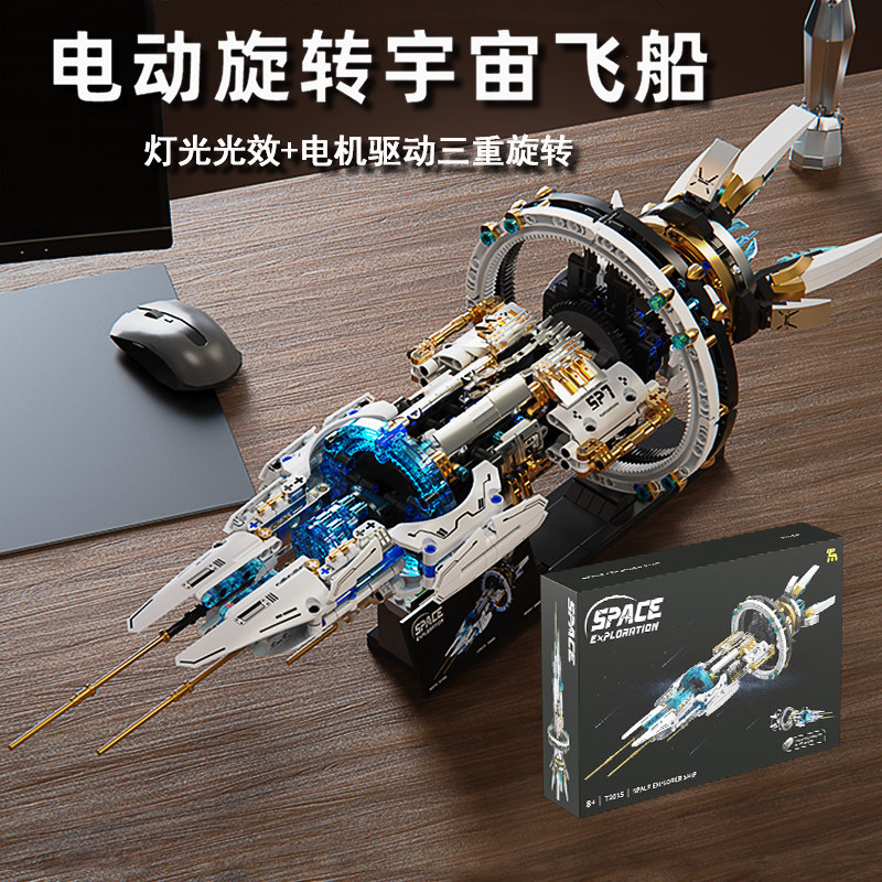 太空宇宙飞船电动积木