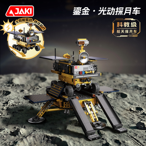 佳奇积木太阳能鎏金探月车