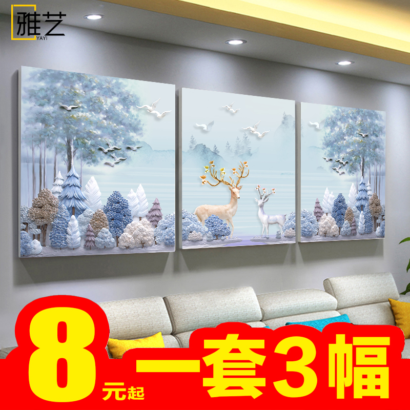 現代簡約客廳沙發背景墻裝飾畫北歐臥室床頭三聯畫墻面畫壁畫掛畫